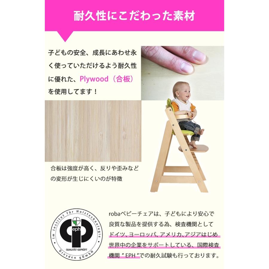 ドイツ NO1ベビーチェア ベビーチェアー roba シットアップ3