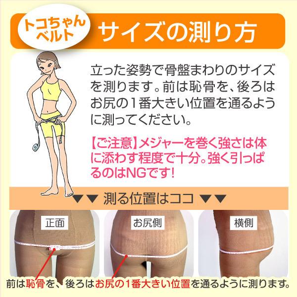 トコちゃんベルト２(S/M)【青葉正規品】妊娠中 産前産後・骨盤矯正・腰痛に★骨盤ベルト★｜anshin-box｜11