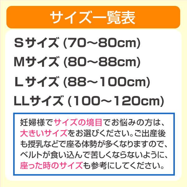 トコちゃんベルト2(S/M)【青葉正規品】妊娠中 産前産後・骨盤