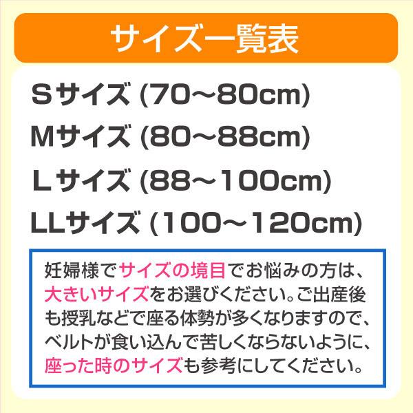 トコちゃんベルト２(S/M)【青葉正規品】妊娠中 産前産後・骨盤矯正・腰痛に★骨盤ベルト★｜anshin-box｜12