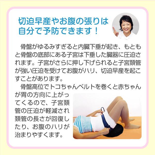 トコちゃんベルト2(S/M)【青葉正規品】妊娠中 産前産後・骨盤