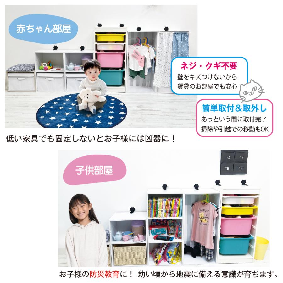 耐震にゃんこ(2本入)耐震度6強 家具転倒防止リンクストッパー 猫型
