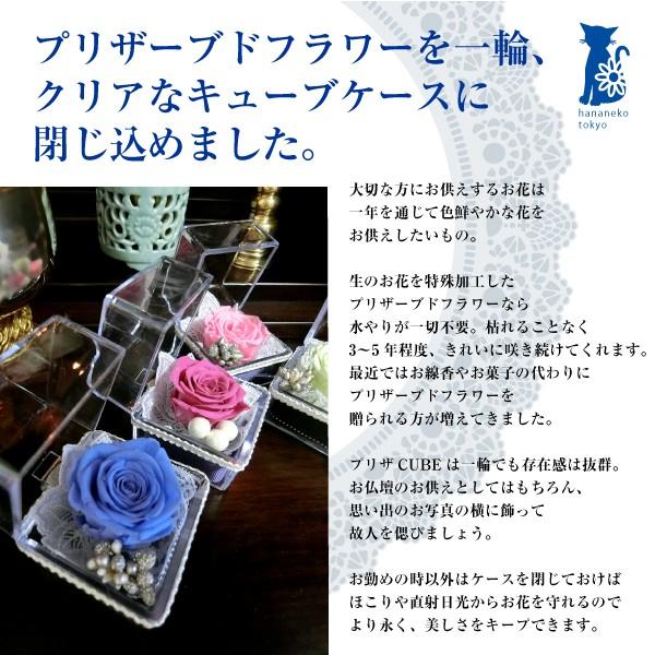 プリザーブドフラワー 仏花 1000円プリザキューブcube お供え 全6色 お悔やみ 喪中見舞い ギフト 写真立て ペット葬儀 Pricube002 あんしんbox Yahoo 店 通販 Yahoo ショッピング