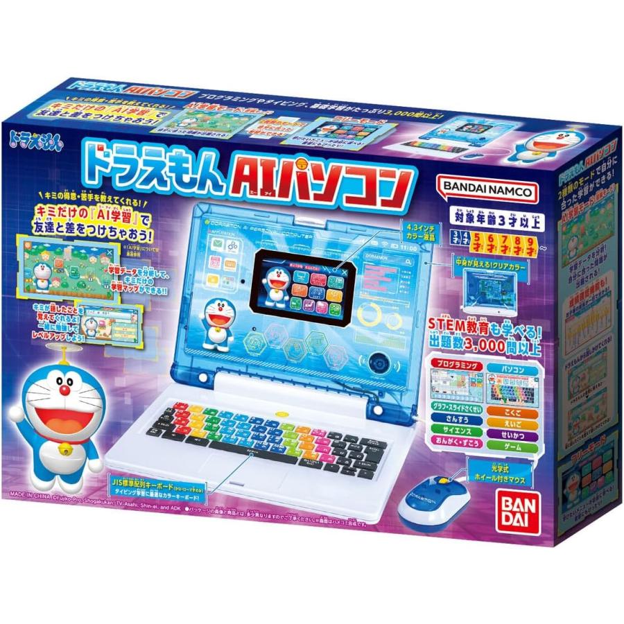 BANDAI（バンダイ） ドラえもん AIパソコン 日本おもちゃ大賞2024優秀