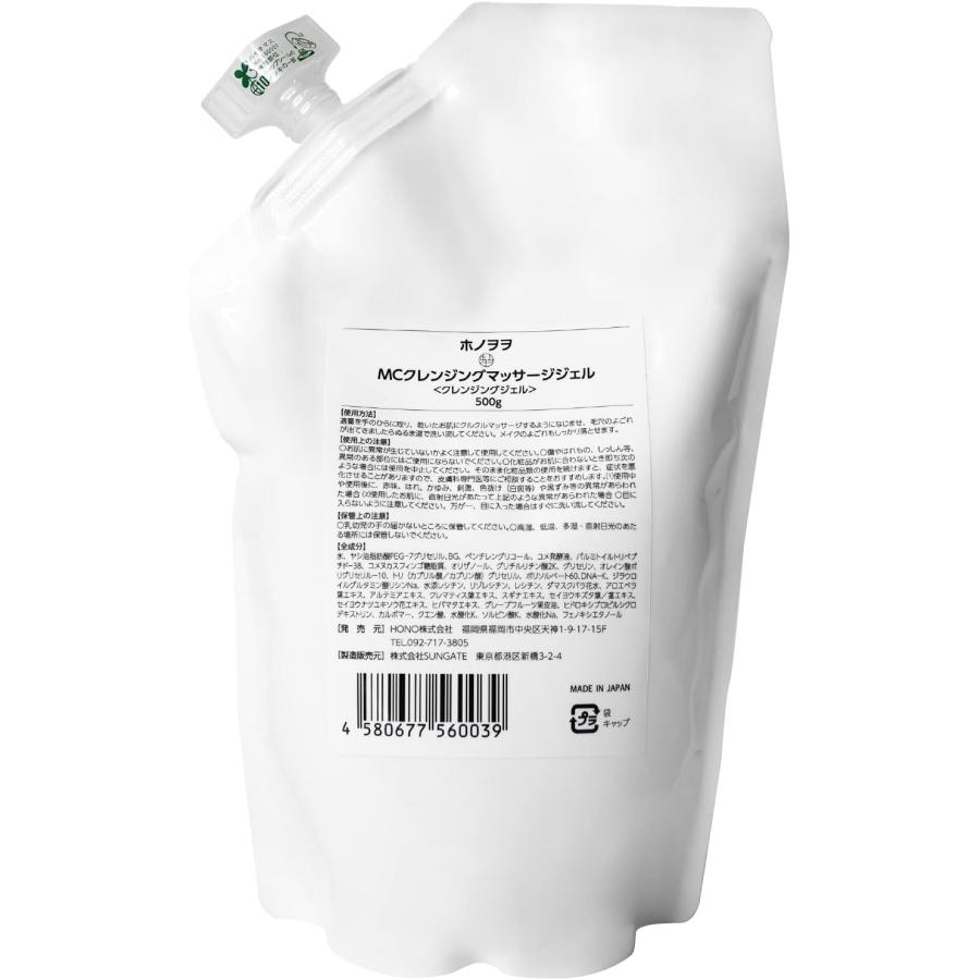 ホノヲヲ　クレンジング　マッサージジェル　500g レフィル　詰め替え　新品 HONO ホノヲヲ MC クレンジング マッサージ ジェル 500g レフィル 詰替