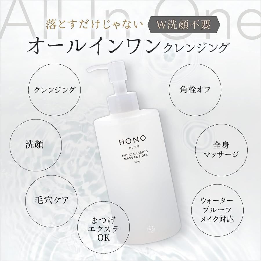 HONO ホノヲヲ MC クレンジング マッサージ ジェル 500g レフィル 詰替
