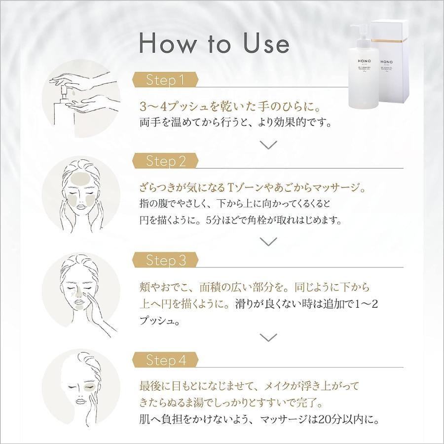 HONO ホノヲヲ MC クレンジング マッサージ ジェル 500g レフィル 詰替