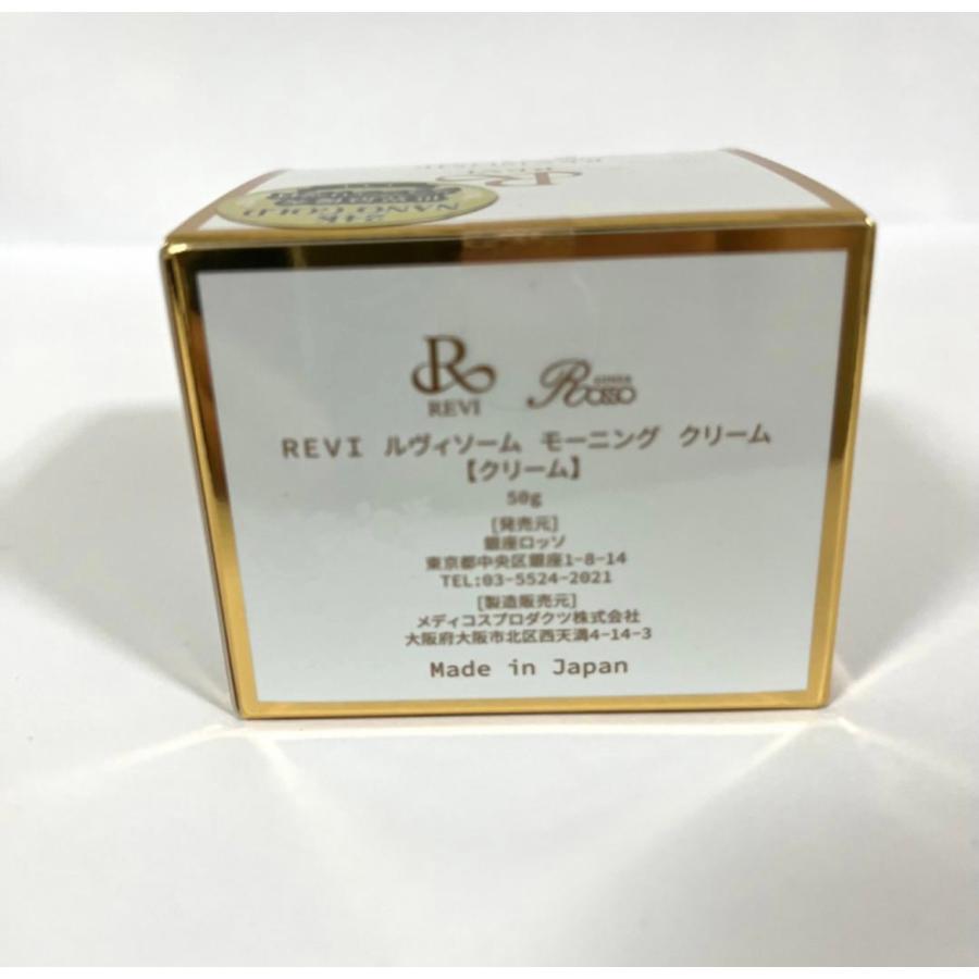 REVI ルヴィ ソーム モーニングクリーム 50g 保湿クリーム 銀座ロッソ