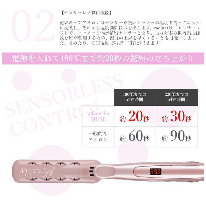 radiant ラディアント ピンク LM125MUSE ヘアアイロン シルク radiant ラディアント ピンク LM125MUSE ヘアアイロン シルク
