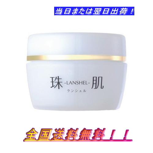 珠肌ランシェル TAMAHADA Lanshel クリーム 60g｜Yahoo!フリマ（旧
