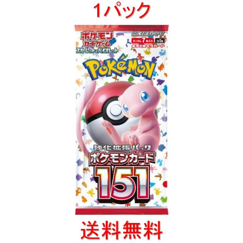 ポケモンカードゲーム スカーレット&バイオレット 拡張パック ポケモンカードゲーム スカーレット&バイオレット 拡張パック