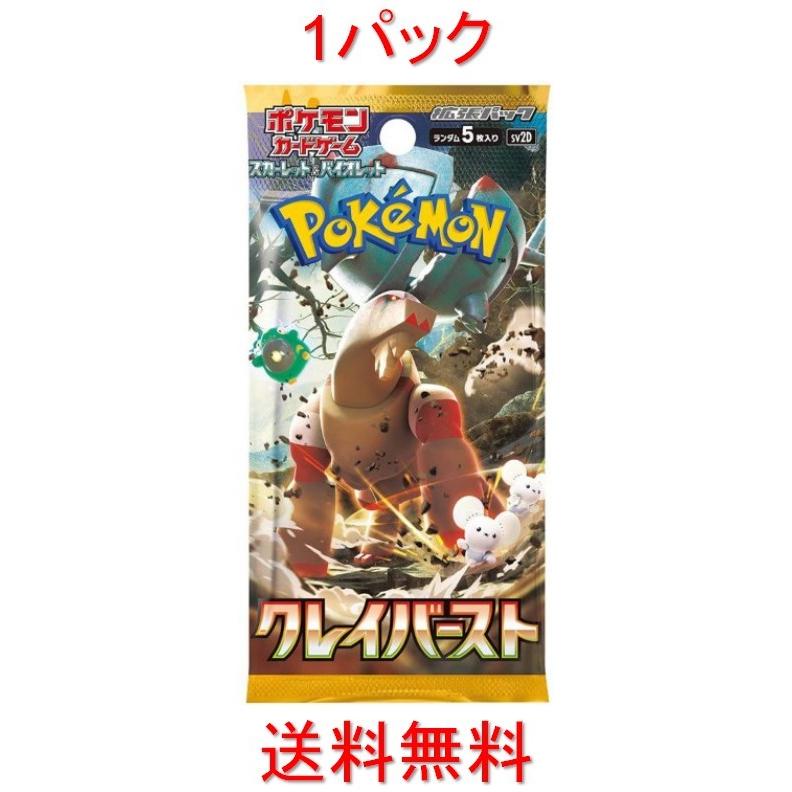 ポケモンカードゲーム スカーレット&バイオレット 拡張パック ポケモンカードゲーム スカーレット&バイオレット 拡張パック