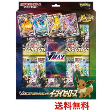 ソード ＆ シールド VMAX スペシャルセット イーブイヒーローズ ポケモンカードゲーム ソード＆シールド VMAXスペシャルセット