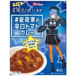 ハウス食品 星街すいせい監修 #星街家の辛口トマトカレー ハウス食品 星街すいせい監修 #星街家の辛口トマトカレー