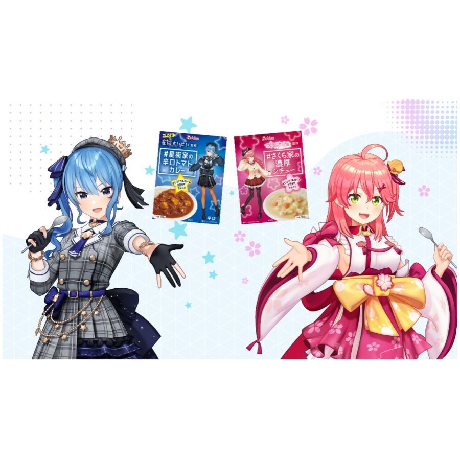 ハウス食品 星街すいせい監修 #星街家の辛口トマトカレー ハウス食品 星街すいせい監修 #星街家の辛口トマトカレー