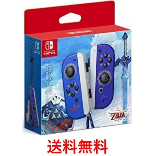 任天堂 Joy-Con (L) (R) ゼルダの伝説 スカイウォードソード