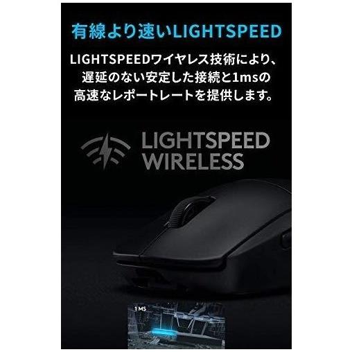 PRO（ロジクールG） ロジクール PRO LIGHTSPEED ワイヤレス ゲーミング