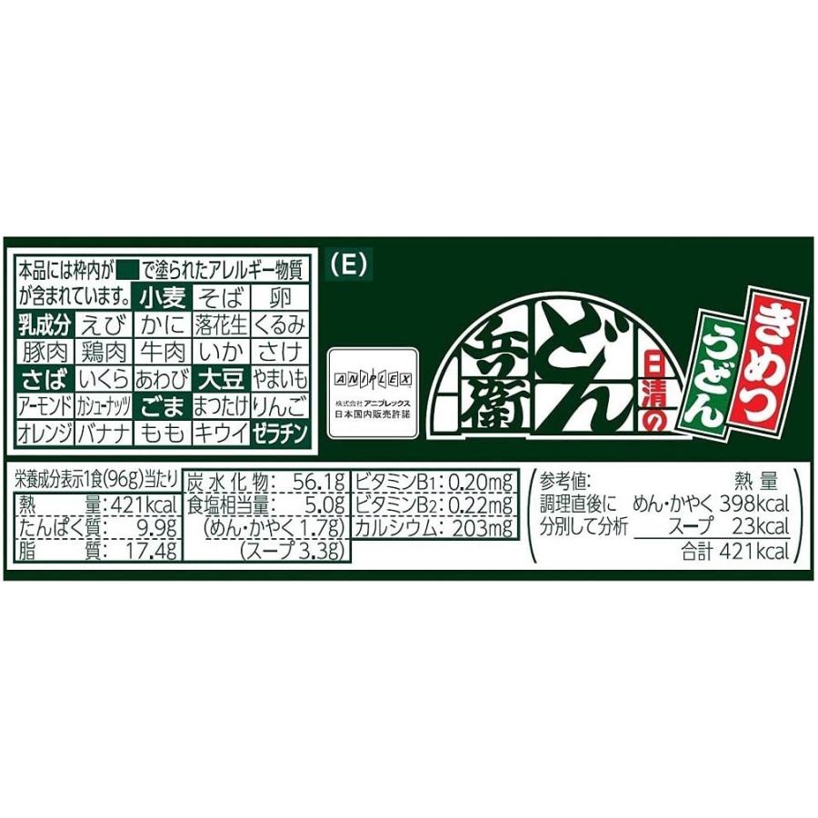 日清食品 日清 どん兵衛&U.F.O. 鬼滅の刃パッケージ 3種セット 日清食品 日清 どん兵衛&U.F.O. 鬼滅の刃パッケージ 3種セット