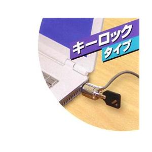 パソコンロック(キーロックタイプ)｜anshin-hiroba｜02