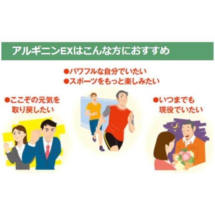 協和発酵バイオ アルギニンEX 30包入 2箱セット : あんしんまごころ