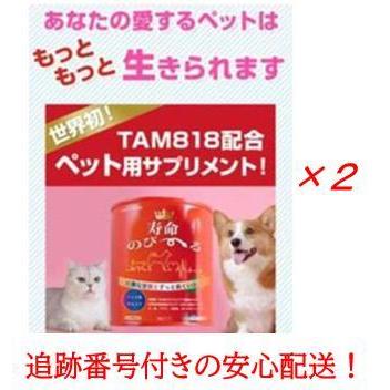 ペッタム寿命のび～るペット用テロメア 2缶セット（70g/2缶）