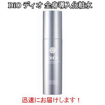 DiO ディオ 全身導入化粧水 85ml ミストタイプ スキンケア : あんしん