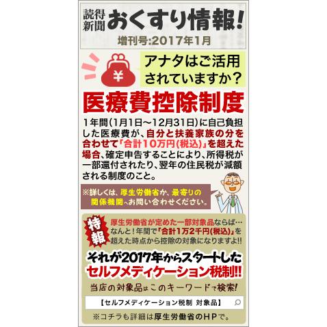 第(2)類医薬品 はじめてのビタトレール☆毎日ポイント2倍 ビタトレール ハイツージンＡ 300錠 お試し版 送料無料 ※1家族様1個、初回限定！｜anshin-relief｜03