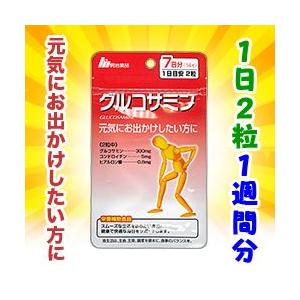 定形外郵便☆送料無料 なんと！ あの明治薬品 栄養補助食品 グルコサミン 7日分（1日2粒 計14粒）×４個セット が「この価格！？」 ※お取り寄せ商品｜anshin-relief