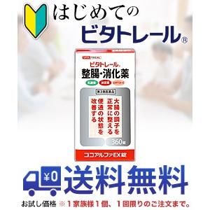 第3類医薬品】【はじめてのビタトレール☆毎日ポイント2倍】整腸・消化 ... 第3類医薬品】【はじめてのビタトレール☆毎日ポイント2倍】整腸・消化 ...