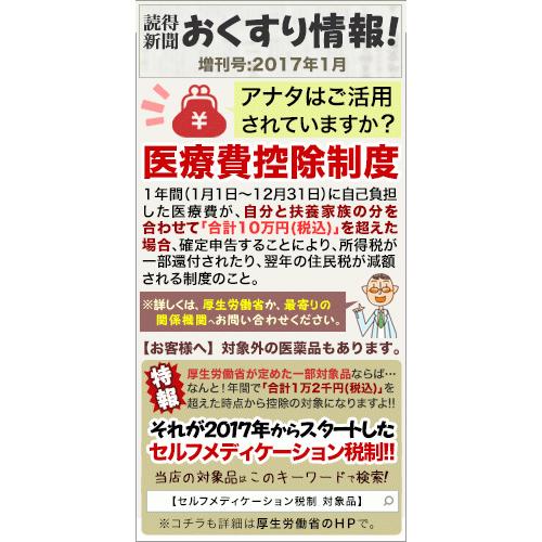 第2類医薬品 定形外郵便☆送料無料＆毎日ポイント2倍 ビタトレールの漢方薬 黄連解毒湯エキス 顆粒製剤 30包 (オウレンゲドクトウ) (他品 同梱不可)｜anshin-relief｜04