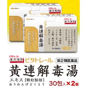 第2類医薬品 ビタトレールの漢方薬☆毎日ポイント2倍 黄連解毒湯エキス 顆粒製剤 30包×2個セット (おうれんげどくとう/オウレンゲドクトウ)｜anshin-relief｜02