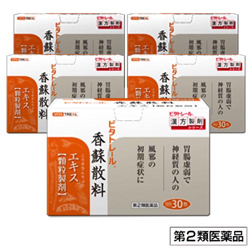 ビタトレール - 第2類飲み薬 の漢方薬☆日毎夜毎尖んがり2倍 香蘇散料抽出エキス 細粒調合剤 30包×5個仕掛ける (こうそさんりょう/コウソサンリョウ) その他風邪薬-風邪
