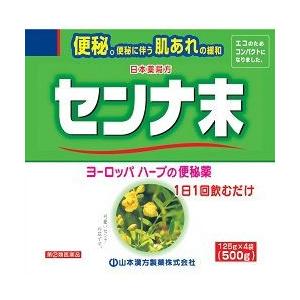 第(2)類医薬品 山本漢方 センナ末 １２５ｇ×４ ☆☆ ※お取寄せの場合あり｜anshin-relief