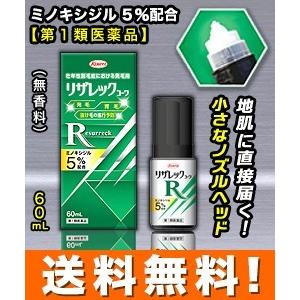 第1類医薬品 送料無料 興和新薬 リザレックコーワ 60mL (無香料) ミノキシジル5％配合 (抜け毛・育毛)｜anshin-relief