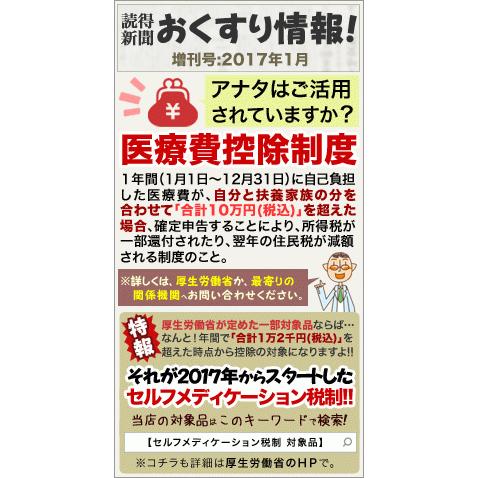安心の定価販売 第3類医薬品 送料無料の５個セット ゼリア新薬 ヘパリーゼプラスii 180錠 30日分 x5 あんしん通販リリーフヤフー店 通販 Yahoo ショッピング 楽天市場 Mobile Scotturb Com