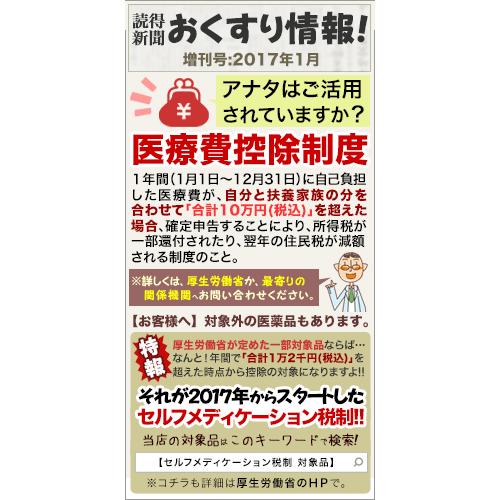 第3類医薬品 第一三共ヘルスケア トランシーノ ホワイトCプレミアム 90錠 ※お取り寄せの場合あり｜anshin-relief｜02