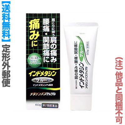 第2類医薬品 定形外郵便☆送料無料 タカミツ メタシンパス1％ゲル 60g (他品 同梱不可) ※お取り寄せの場合あり セルフメディケーション税制品｜anshin-relief