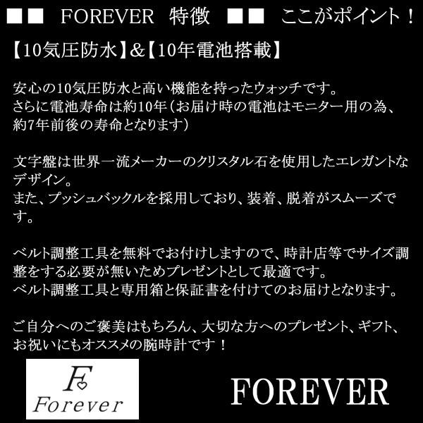 フォーエバー 腕時計 レディース 7色 FL1201 正規品 10年電池 10気圧防水  Forever ウォッチ FOREVER 時計 メーカー保証付｜anshin11｜12