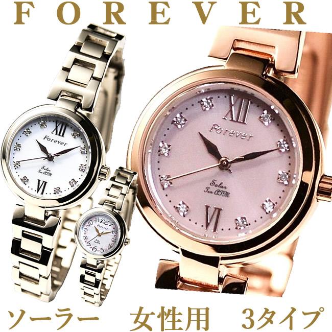 フォーエバー 腕時計 レディース FL1201 ソーラームーブメント 電池