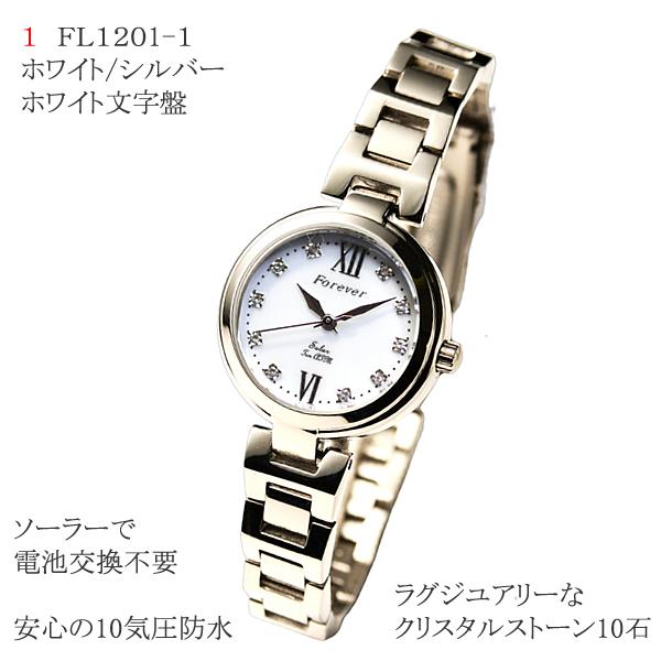 フォーエバー 腕時計 レディース FL1201 ソーラームーブメント 電池