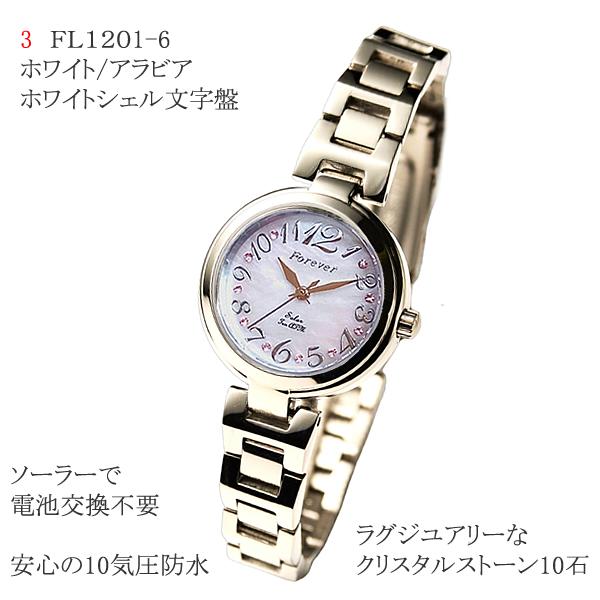 フォーエバー 腕時計 レディース FL1201 ソーラームーブメント 電池