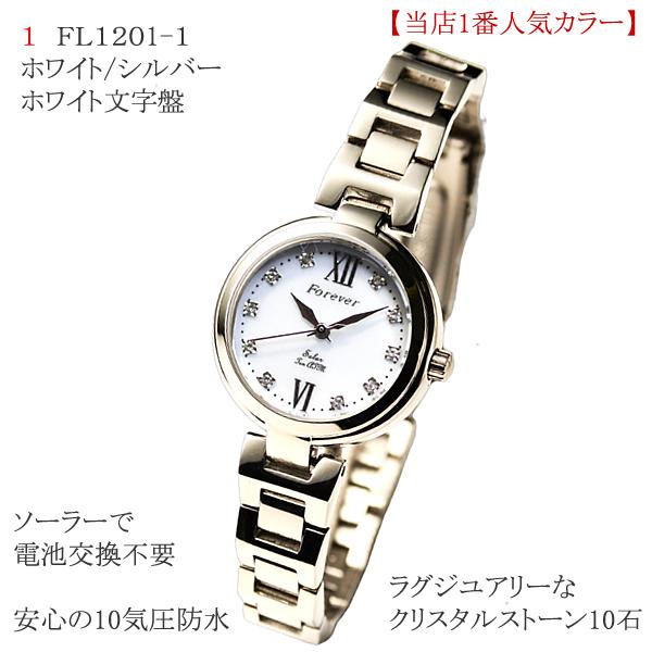 フォーエバー 腕時計 レディース FL1201 ソーラームーブメント 電池