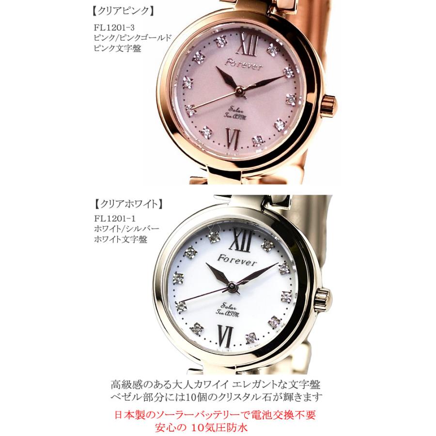 フォーエバー 腕時計 レディース FL1201 ソーラームーブメント 電池