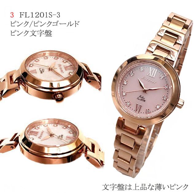 フォーエバー 腕時計 レディース FL1201 ソーラームーブメント 電池