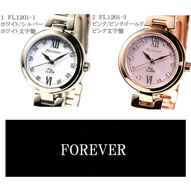 フォーエバー 腕時計 ペア FLG1201 ソーラームーブメント 電池交換不要