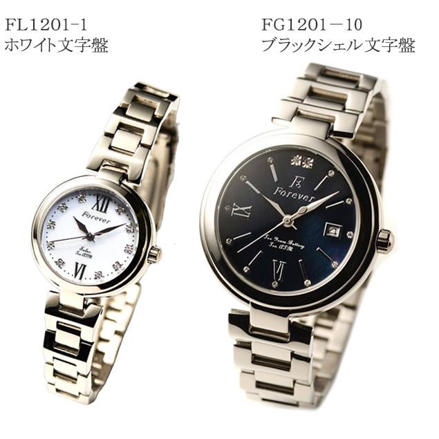 フォーエバー 腕時計 ペア FLG1201 ソーラームーブメント 電池交換不要