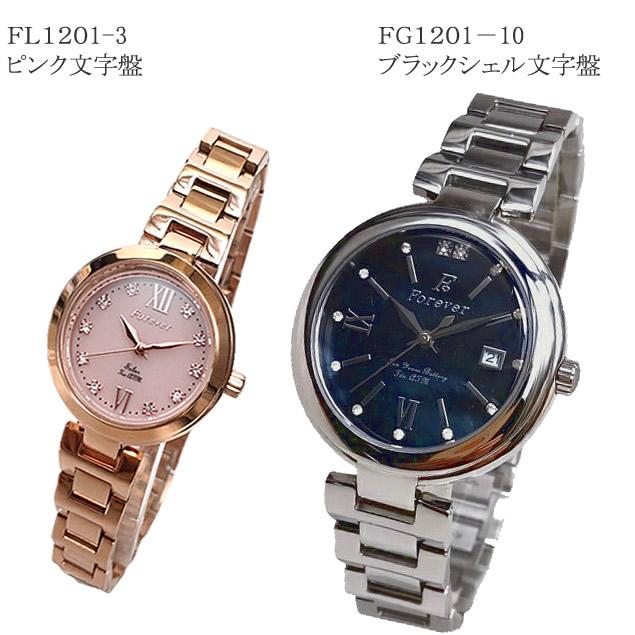 フォーエバー 腕時計 ペア FLG1201 ソーラームーブメント 電池交換不要
