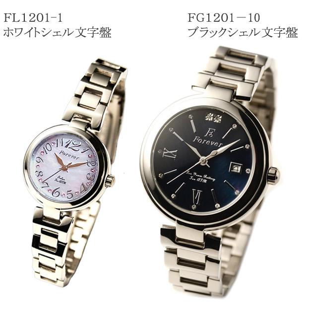 フォーエバー 腕時計 ペア FLG1201 ソーラームーブメント 電池交換不要