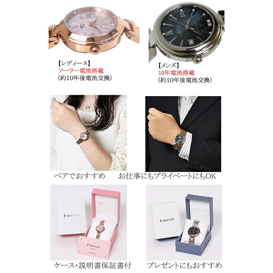 フォーエバー 腕時計 ペア FLG1201 ソーラームーブメント 電池交換不要