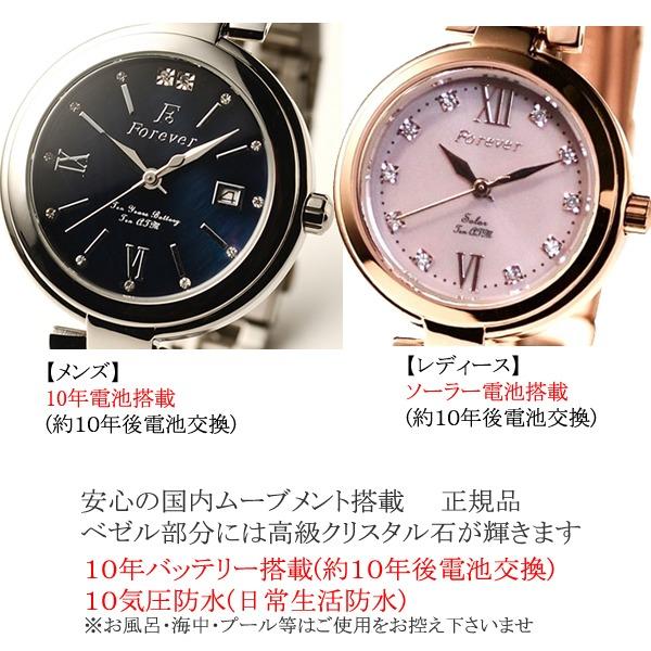 フォーエバー 腕時計 ペア FLG1201 ソーラームーブメント 電池交換不要